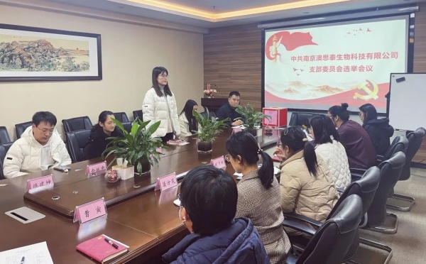 南京澳思泰黨支部活動(dòng)